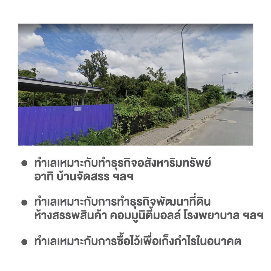 รูป ที่ดิน 6 ไร่ ใกล้แม่น้ำเจ้าพระยา ติดสะพานเจษฎาบดินท์ - รูปที่ 5/8