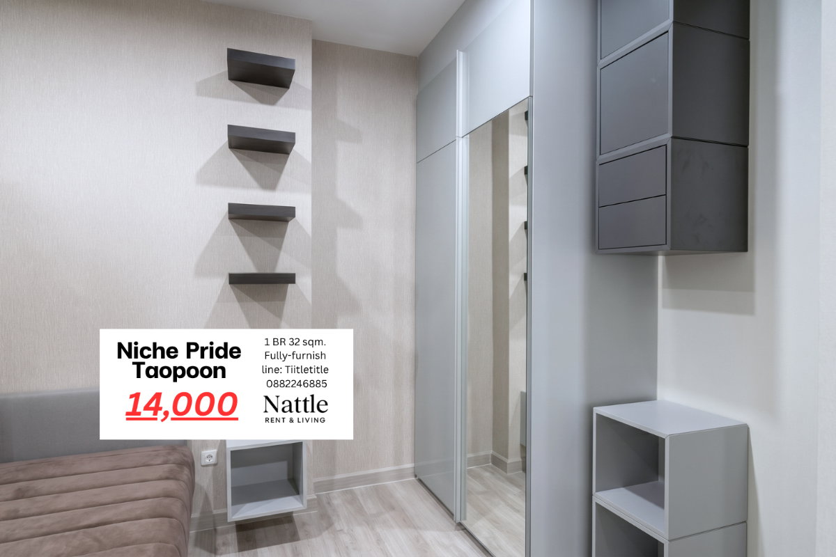 รูป [ห้องว่างดีลลับ] Niche Pride Taopoon 1 นอน 32sqm. >>> 14,000 ของครบ line: Tiitletitle 0882246885 - รูปที่ 4/6