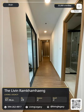 TE4TAH condo for rent The Livin Ramkhamhaeng 61 sq.m. | Floor 23 | 2 bedrooms | 2 bathrooms 25,000 THB/month line id : @livinglegacy