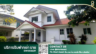 บ้านเดี่ยว เชียงใหม่ : ✨ ขายด่วนราคาพิเศษ 🔥ขายบ้านเดี่ยวหมู่บ้านชลลดา ( โครงการแลนด์แอนด์เฮ้าส์ แม่โจ้-สันทราย) โครงการความปลอดภัยสูง ใกล้มหาลัยแม่โจ้ , ตลาดรวมโชค-SW003639