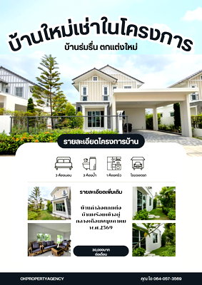 Houses for rent Udon Thani : For rent nice house new house 3 bedroom  