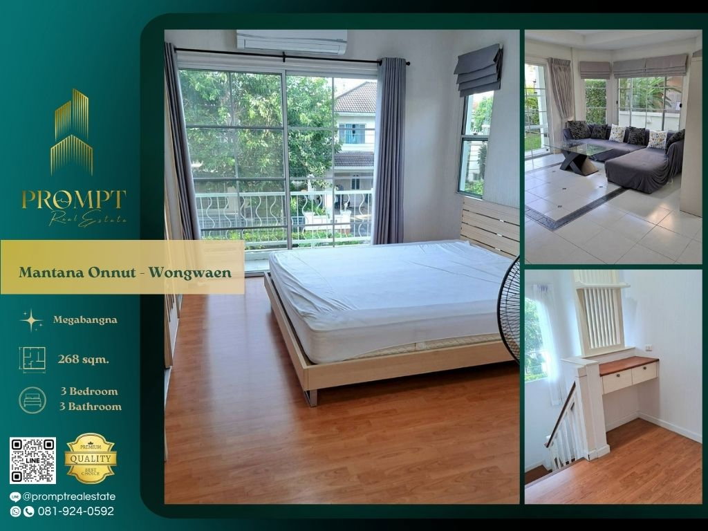 รูป MN05100 - Mantana Onnut - Wongwaen : Megabangna - รูปที่ 1/14