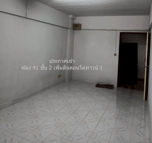 รูป ให้เช่าห้องเปล่า เพิ่มสินคอนโดทาวน์1 เทพารักษ์ - รูปที่ 1/6