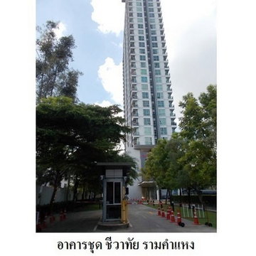 FOR SALE Chewathai Ramkhamhaeng 1788000 BAHT.