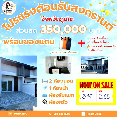 Houses for sale Phuket : 🏠 Single-storey semi-detached house with a high ceiling, airy and spacious design, comfortable living, great atmosphere