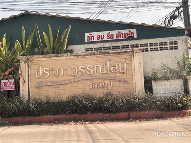 รูป บ้านเดี่ยว 50 ตร.วา ประภาวรรณโฮม ร่มเกล้า 1 เขตมีนบุรี กรุงเทพมหานคร 3.3M - รูปที่ 6/16