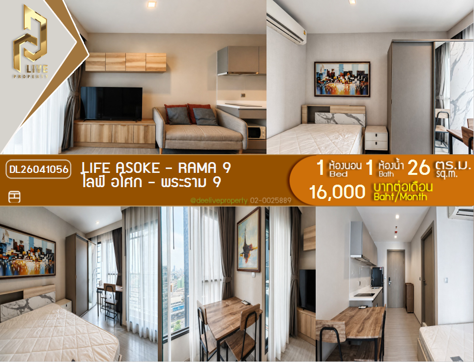 รูป DL26041056 ให้เช่าคอนโด ไลฟ์ อโศก - พระราม 9 (Life Asoke - Rama 9) ใกล้ MRT พระราม 9 พร้อมเข้าอยู่ โทรด่วน 0653619502 LineID @897iyzll - รูปที่ 1/10