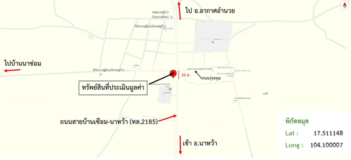 รูป บ้านเดี่ยว 132 ตร.วา นาหว้า นครพนม 1.1M - รูปที่ 10/10