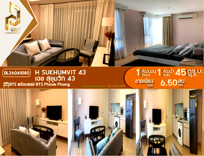 Condos for sale : DL26041080 Condo for sale, H Sukhumvit 43 near BTS Phrom Phong, ready to move in, call urgently 0653619502 LineID @897iyzll