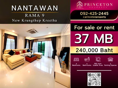 เช่าบ้านเดี่ยว สนามบินสุวรรณภูมิ : ให้เช่าบ้านเดี่ยว นันทวัน พระราม 9 - กรุงเทพกรีฑาตัดใหม่  Nantawan Rama 9 New Krungthep Kreetha