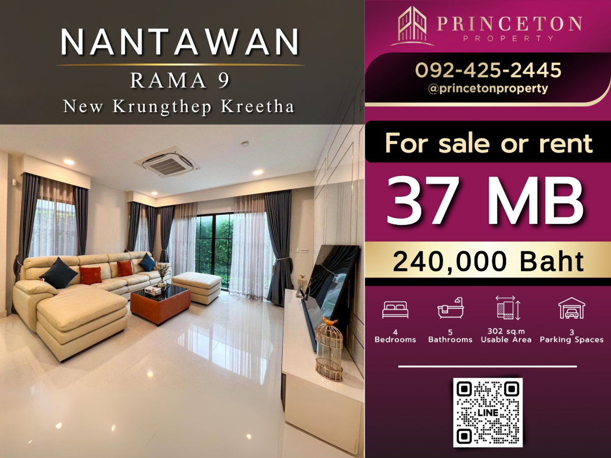 รูป ให้เช่าบ้านเดี่ยว นันทวัน พระราม 9 - กรุงเทพกรีฑาตัดใหม่ Nantawan Rama 9 New Krungthep Kreetha - รูปที่ 1/42