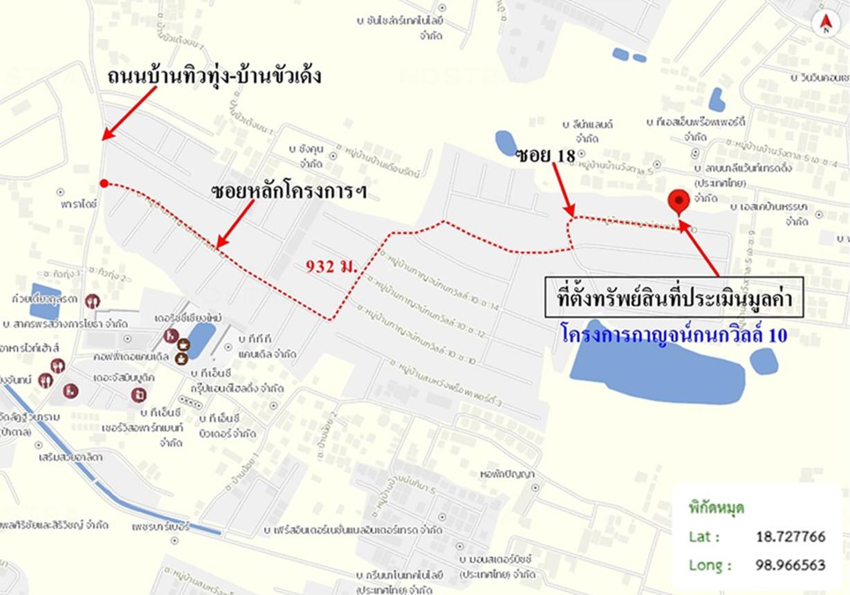 รูป บ้านเดี่ยว 78.5 ตร.วา กาญจน์กนกวิลล์ 10 หางดง เชียงใหม่ 4.2M - รูปที่ 19/20