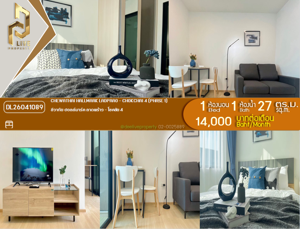 รูป DL26041089 ให้เช่าคอนโด ชีวาทัย ฮอลล์มาร์ค ลาดพร้าว - โชคชัย 4 (Chewathai Hallmark Ladprao - Chokchai 4) ใกล้ รถไฟฟ้า 3 สาย พร้อมเข้าอยู่ โทรด่วน 0614453194 LineID @162cjixi - รูปที่ 1/13
