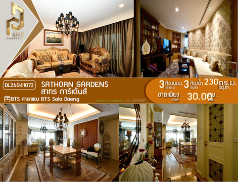 DL26041072 Condo for sale, Sathorn Gardens near BTS Sala Daeng, ready to move in, call urgently 0653619502 LineID @897iyzll