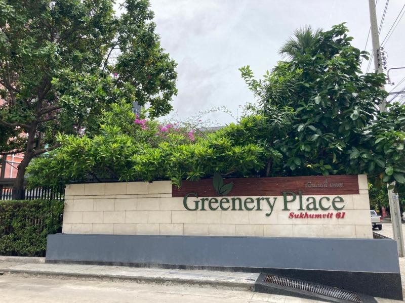 รูป A030655 Greenery Place - รูปที่ 8/8