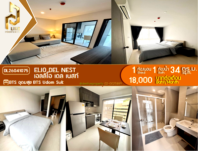 Condos for rent : DL26041075 Condo for rent, Elio Del Nest near BTS Udom Suk, ready to move in, call urgently 0800343450 LineID @655ebbvc
