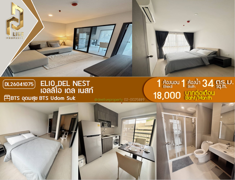 DL26041075 Condo for rent, Elio Del Nest near BTS Udom Suk, ready to move in, call urgently 0614453194 LineID @162cjixi