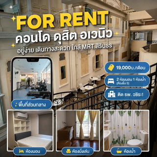 รูปภาพ ว่างครับ ให้เช่า ดุสิต อเวนิว ติด รพ.วชิระ!"2 ห้องนอน 1 ห้องน้ำ" เป็นจุดขายที่ดีมากเพราะพยาบาลหรือนักศึกษาแพทย์จะหาห้องอยู่ด้วยกัน (หารเช่ากัน) SN663