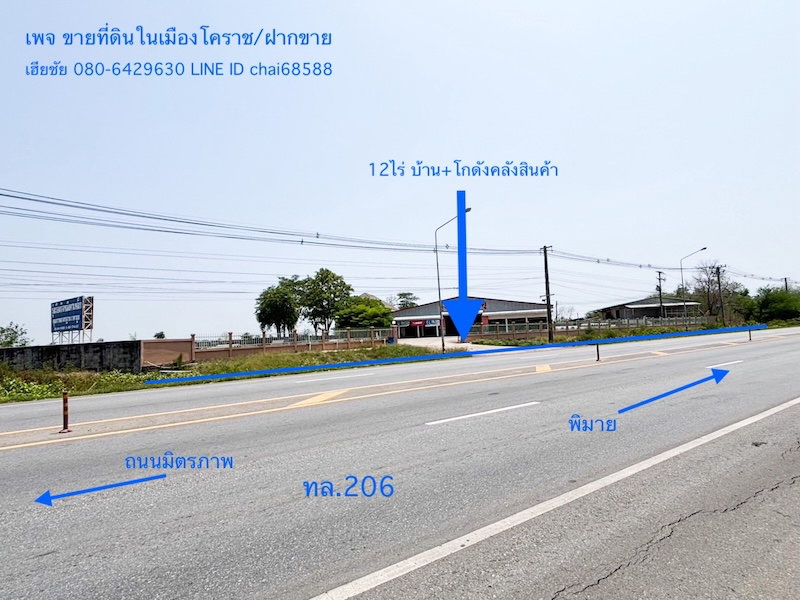 รูป ขายที่ดินพร้อมสิ่งปลูกสร้างโกดัง/คลังสินค้า/บ้านพัก เนื้อที่ 12 ไร่ใกล้สามแยกตลาดแค ขาเข้าเมืองพิมาย บ้านพร้อมสำนักงาน โกดัง 3,000ตรม. ติดถนน ทล.206 - รูปที่ 3/10