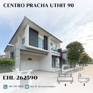 บ้านเดี่ยวเซนโทร ประชาอุทิศ 90