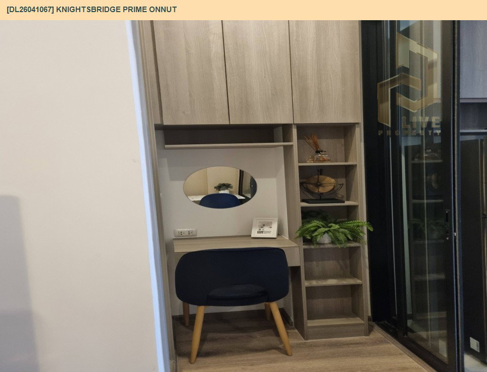รูป DL26041067 ให้เช่าคอนโด ไนท์บริดจ์ ไพร์ม อ่อนนุช (Knightsbridge Prime Onnut) ใกล้ BTS อ่อนนุช พร้อมเข้าอยู่ โทรด่วน 0614453194 LineID @162cjixi - รูปที่ 2/7