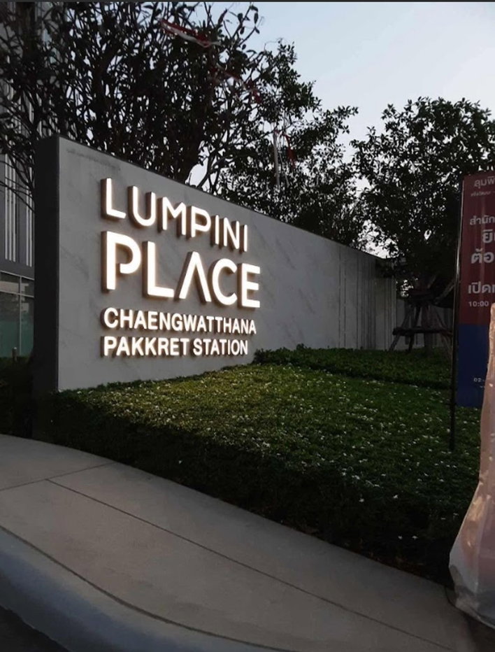 picture A033509 Lumpini Place Chaengwatthana-Pakkret Station - 8/8
