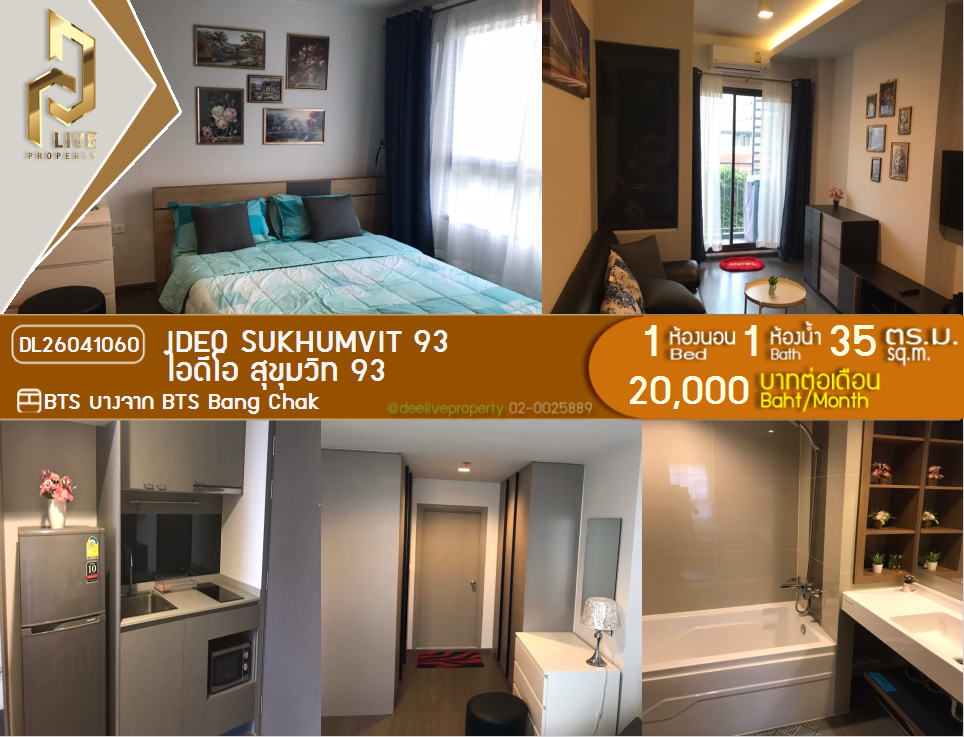 รูป DL26041060 ให้เช่าคอนโด ไอดีโอ สุขุมวิท 93  (IDEO Sukhumvit 93) ใกล้ BTS บางจาก พร้อมเข้าอยู่ โทรด่วน 0653619502 LineID @897iyzll - รูปที่ 1/6