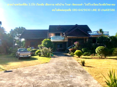 บ้านเดี่ยว เวียงชัย เชียงราย : ขายบ้านวิวเขา เนื้อที่ 3.5ไร่ อ.เวียงชัย จ.เชียงราย บ้าน 3หลัง ห่างตัวเมืองเชียงราย