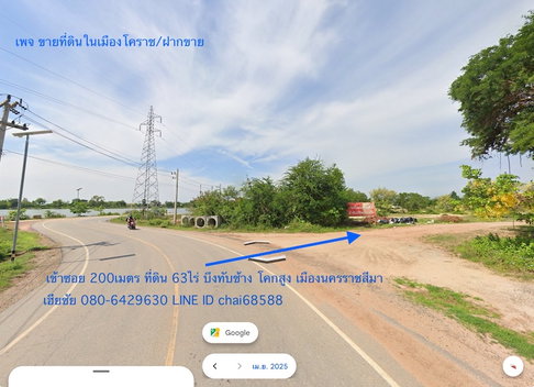ขายที่ดินบึงทับช้าง เนื้อที่ 63ไร่ ใกล้อ่างเก็บน้ำบึงทับช้าง ทำเลที่พักอาศัย ใกล้หมู่บ้านจัดสรร หลายโครงการ ห่างจากถนนบายพาส (204)3กม.