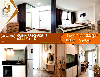 ขายคอนโด : DL26041088 ขายคอนโด ควินน์ รัชดา 17 (Quinn Ratchada 17) ใกล้ MRT สุทธิสาร พร้อมเข้าอยู่ โทรด่วน 0653619502 LineID @952jdxxk