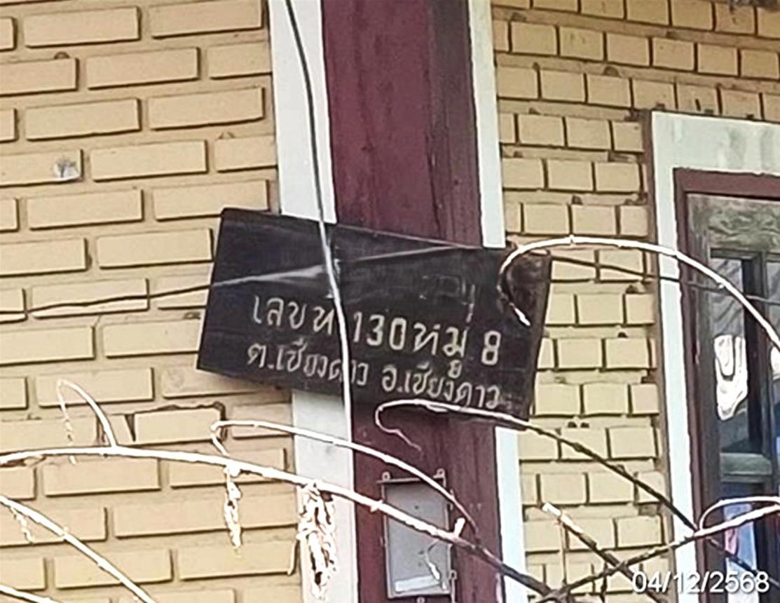 รูป บ้านเดี่ยว 121.2 ตร.วา เชียงดาว เชียงใหม่ 1.4M - รูปที่ 10/14