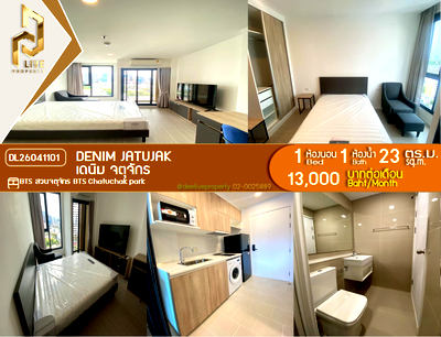 คอนโดให้เช่า : DL26041101 ให้เช่าคอนโด เดนิม จตุจักร (Denim Jatujak) ใกล้ BTS สวนจตุจักร พร้อมเข้าอยู่ โทรด่วน 0614453194 LineID @162cjixi