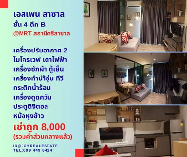 รูปภาพ ให้เช่าคอนโด เอสเพน ลาซาล คอนโด ตึก B ชั้น 4 มีเครื่องซักผ้า เช่าถูก 8,000 บาท