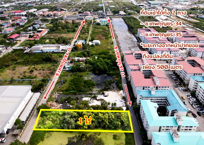 ที่ดิน ปทุมธานี :  ขายที่ดิน ซอยเทพกุญชร 34 ตลาดไท คลองหลวง ปทุมธานี 1ไร่