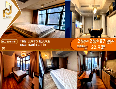 ขายคอนโด : DL26041115 ขายคอนโด เดอะ ลอฟท์ อโศก (The Lofts Asoke ) ใกล้ MRT เพชรบุรี พร้อมเข้าอยู่ โทรด่วน 0614453194 LineID @162cjixi