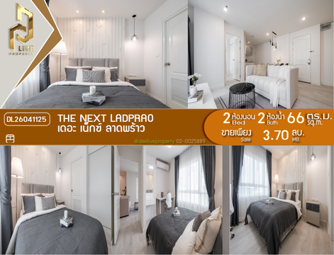 DL26041125 ขายคอนโด เดอะ เน็กซ์ ลาดพร้าว (The Next Ladprao) ใกล้ MRT รัชดา พร้อมเข้าอยู่ โทรด่วน 0800343450 LineID @655ebbvc