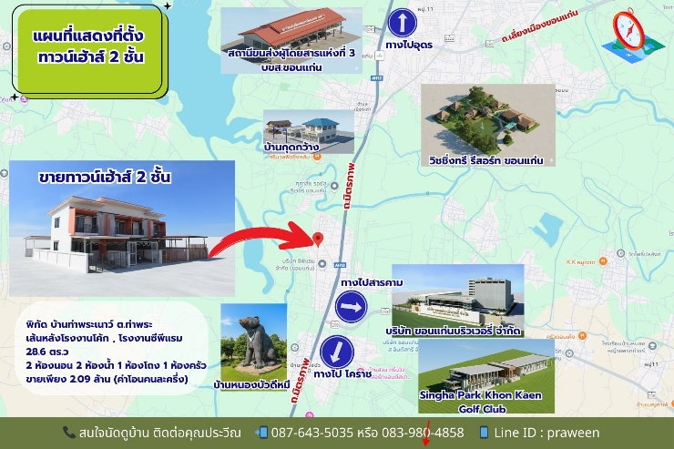 รูป ขายทาวน์เฮ้าส์ท่าพระ หลังโรงงานโค้ก 2.09 ล้าน - รูปที่ 2/12