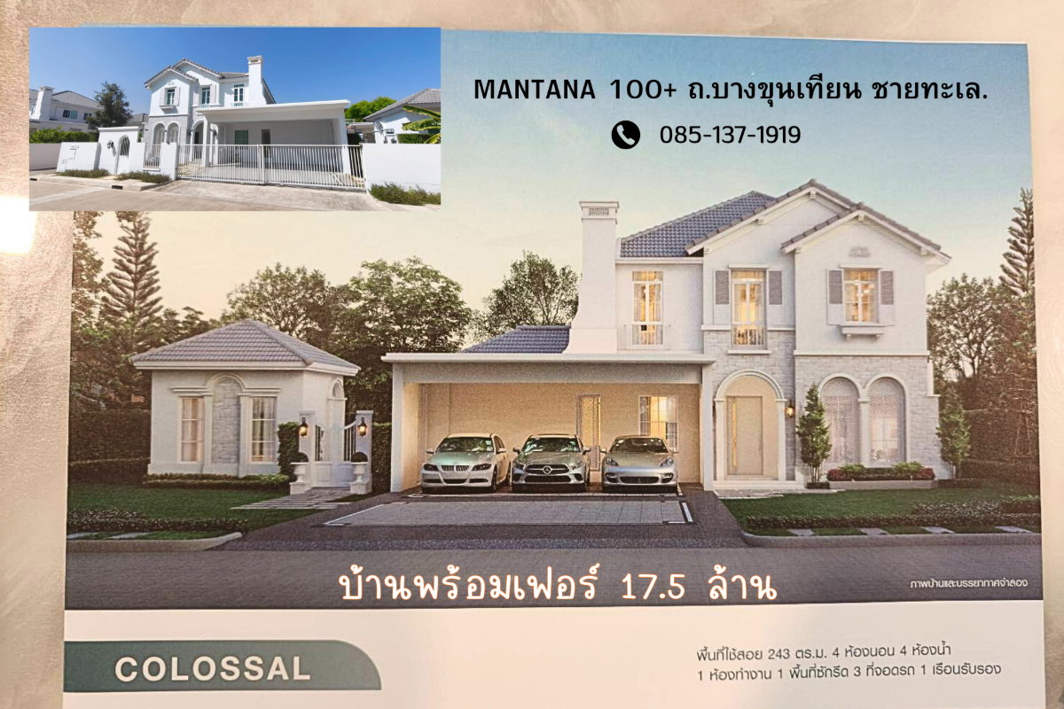 รูป หมู่บ้านมัณฑนา 100+ บางขุนเทียน ชายทะเล  - รูปที่ 2/27