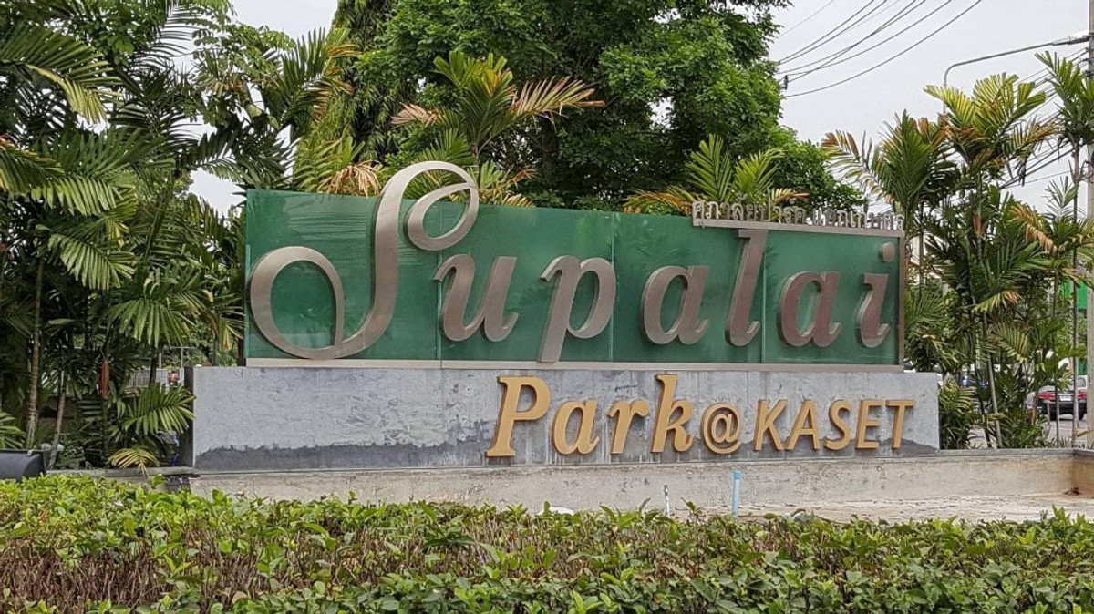 รูป 🏢 ขายคอนโด : Supalai Park Kaset (ศุภาลัย ปาร์ค เกษตร)   รหัสทรัพย์ | 📌LNP-C13047 - รูปที่ 35/37