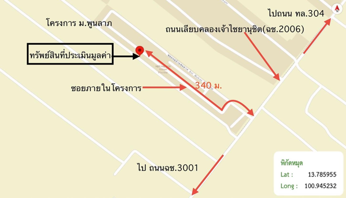 รูป ทาวน์เฮ้าส์ 18 ตร.วา บ้านพูนลาภ เมืองฉะเชิงเทรา ฉะเชิงเทรา 750,000 - รูปที่ 12/12