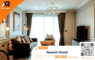 คอนโดให้เช่า : 💥 Spacious 155 ตร.ม. 3 ห้องนอน Nusasiri Grand คอนโดฟีลบ้านใจกลางสุขุมวิท ติด BTS เอกมัย 