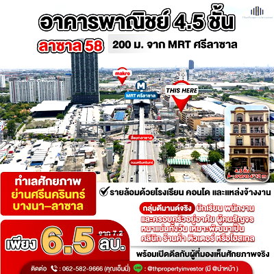 อาคารพาณิชย์ วิทยาลัยพณิชยการบางนา : ขายตึกแถว สุขุมวิท 101 ซอยปุณณวิถี 21 ใกล้ BTS ปุณณวิถี 1.7 กม. 4 ชั้น + ดาดฟ้า 39 ตร.วา 256 ตร.ม. | 12.95 ล้าน 