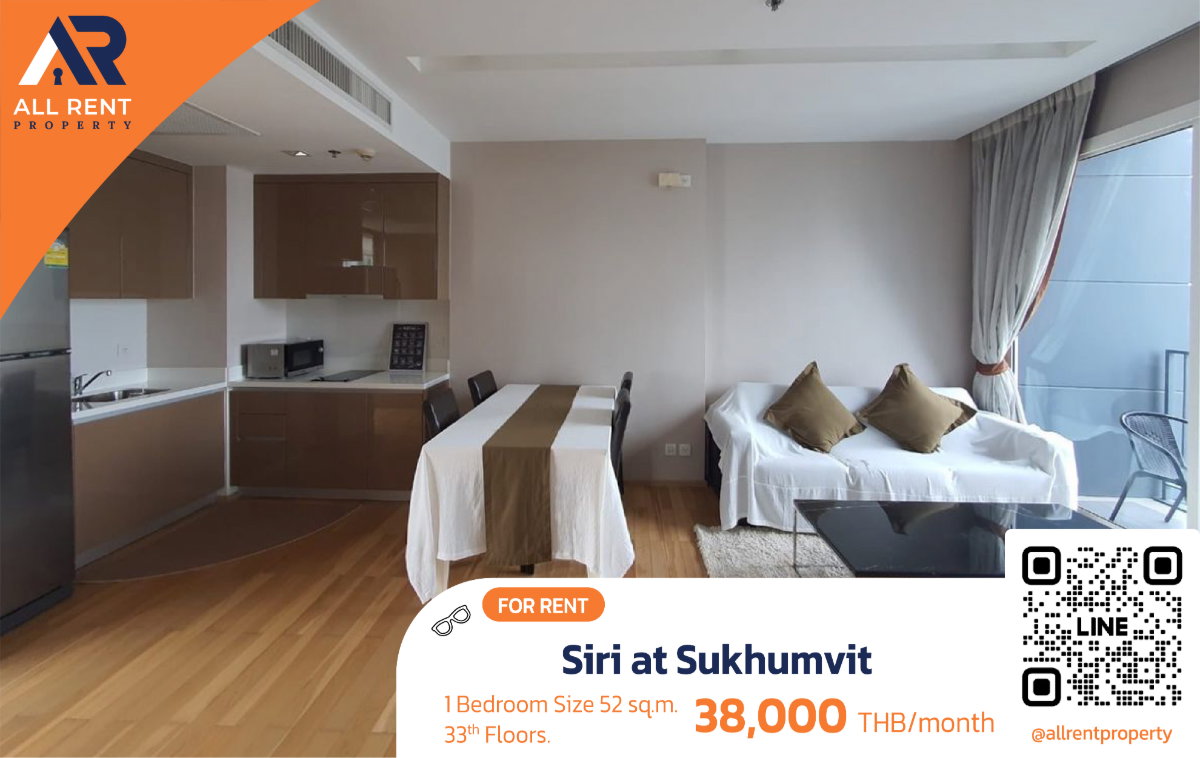 รูป 🔥 ปล่อยเช่าด่วน! Siri at Sukhumvit คอนโดใจกลางสุขุมวิท 1 ห้องนอน ใกล้ BTS ทองหล่อ เพียง 38,000/เดือน - รูปที่ 1/18