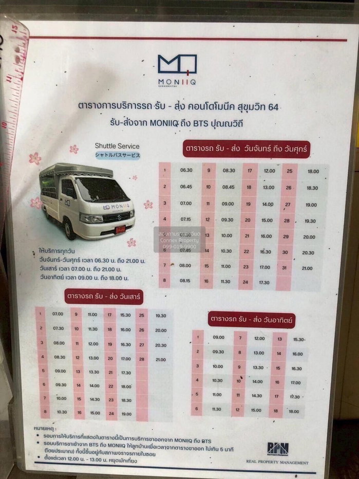 รูป 🔥🔥🔥 เช่าคอนโด โมนีค สุขุมวิท 64 BTS-ปุณณวิถี บางจาก เขต พระโขนง กรุงเทพ CX-14234 ✅ ทักไลน์ @connexproperty ตอบทันที ทีมงานมืออาชีพ ✅ 🔥🔥🔥 - รูปที่ 8/8