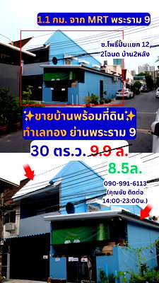 Townhouses for sale Ministry of Labour : Sell! 8.5M Townhouse in CBD area rama 9
