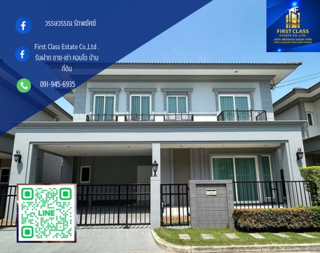 🏡 บ้านให้เช่าพร้อมเข้าอยู่ หมู่บ้านแกรนดิโอ เพชรเกษม 81 (บ้านใหม่)🍃