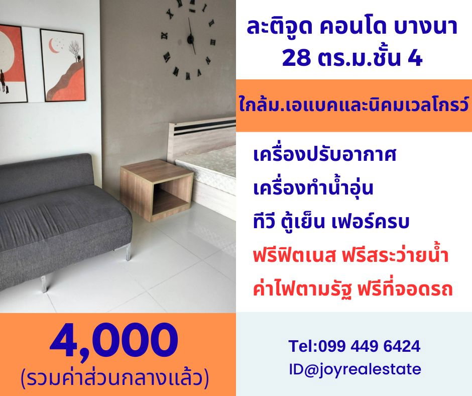 picture Latitude Condo for rent the best price. - 1/13