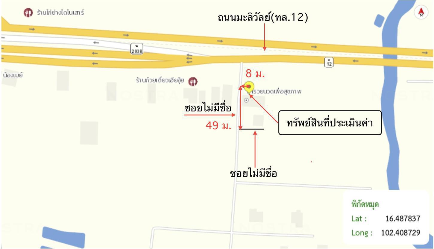 รูป อาคารพาณิชย์ 50 ตร.วา หนองเรือ ขอนแก่น 2.5M - รูปที่ 48/48