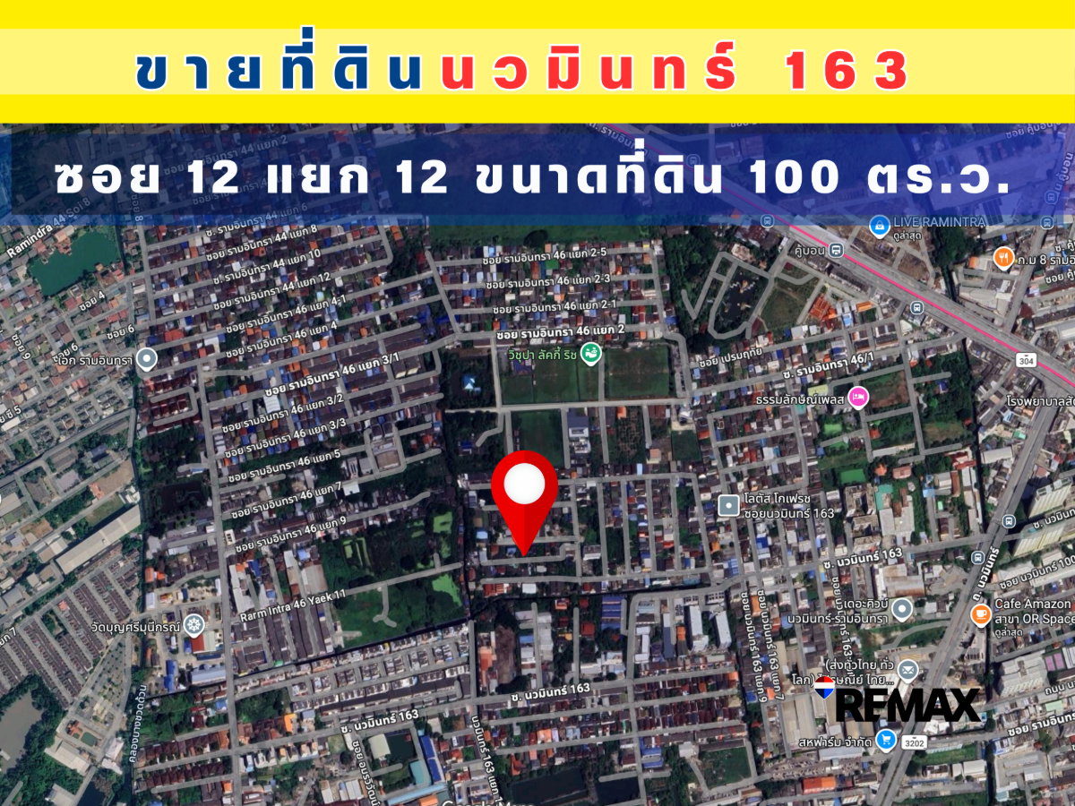 รูป ที่ดินแปลงสวย นวมินทร์163 (ซอย12แยก12) 35,000/ตาราวา  ราคาถูก ใกล้สถานีรถไฟฟ้าคู้บอน - รูปที่ 1/9