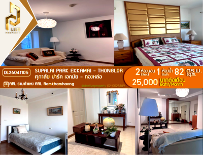 Condos for rent : DL26041105 Condo for rent, Supalai Park Ekkamai - Thonglor near ARL Ramkhamhaeng, ready to move in, call urgently 0614453194 LineID @162cjixi